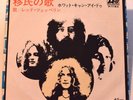 ROCK 45 - LED ZEPPELIN - IMMIGRANT SONG /HEY WHAT CAND I DO Japan P-115A M- HEAR