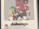 45 giri Daikengo/ Kim & Co. Sigla TV Cartoni Animati