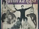 RARE RATON KA RAJ BOLLYWOOD HINDI R D RAHUL DEV BURMAN PSYCH GROOVE FUZZ 70s LP
