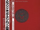 King Crimson Discipline LP aus Japan