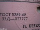Furtwangler Beethoven Symphony 6 Rare Early Melodiya RUSSIAN PRESS MINT TOP