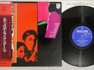 EDU LOBO E MARIA BETHANIA SAME PHILIPS SFX-5062 Japan OBI Vinyl LP