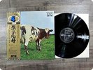 PINK FLOYD Atom Heart Mother EOZ80008 OBI LP GH6023