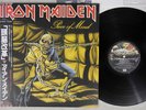 IRON MAIDEN PIECE OF MIND EMI EMS-91057 Japan OBI Vinyl LP