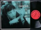 TOSHIKO TRIO George Wein LP STORYVILLE STLP 912 US 1956 DG MONO Paul Chambers