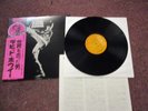 David Bowie - The man who sold the world    Japan Pressung  Vinyl