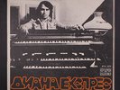 DIANA EXPRESS: Diana Express LP (Bulgaria, nice copy) Rock & Pop