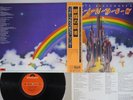 RAINBOW RITCHIE BLACKMORE'S POLYDOR MP 2502 Japan OBI Vinyl LP