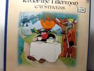 Cat Stevens ?– Tea For The Tillerman SEALED 2nd Press 1973 USA LP James Taylor