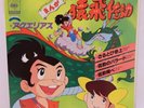 I GUERRIERI NINJA - MANGA SARUTOBI SASUKE - WONDER BOY - EL MONJE DE ACERO Rare