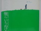 OKABAYASHI & HIRO YANAGIDA, RARE JAPAN ORIG. PSYCH ACID FOLK LP w/OBI URC EX+