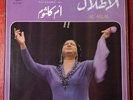 OM KALSOUM - AL ATLAL -  LP 33trs Sono Cairo SC 22 103