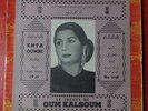 OUM KALSOUM - ENTA OUMRI  RARE LP 33trs PIANOPHON N°12-60