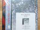 COCTEAU TWINS Tiny Dynamine 12