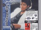 MICHAEL JACKSON Thriller  / Off The Wall / Bad  JAPAN mini lp cd 3 cd set NEW