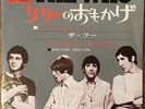 The Who 