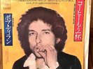 Bob Dylan One More Cup Of Coffee  JAPAN PS 7