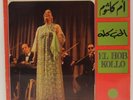 OM KALSOUM  HELL HOB KOLLO  SONO CAIRO  RARE VINYLE