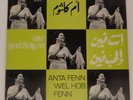 OM KALSOUM  ANTA FENN WEL HOB FENN  SONO CAIRO  RARE