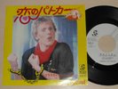 PLASTIC BERTRAND V. RARE ORIG JAPANESE W/L PROMO IMPORT 7