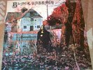 SEALED* Self TItled BLACK SABBATH 1st NEMS Ozzy Osbourne THE WZARD Evil Woman Lp