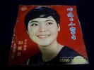 Teresa Teng Volume 2 Yeu Jow Taiwan Vinyl LP 12