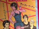 SIOUXSIE & THE BANSHEES HONG KONG GARDEN 1978 JAPANESE POLYDOR DPQ 6115 RECORD E