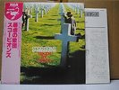 SCORPIONS / TAKEN BY FORCES - Japan w/obi MSG