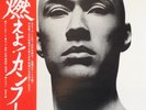 OST KUNG FU TV LP w/OBI Insert Jim Helms