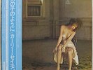 CARLY SIMON Boys In The Trees 1978 JAPAN ORG LP MINT  James Taylor MARDIN