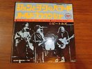 BEATLES JAPAN TOSHIBA APPLE AR-2301 RED WAX THE BALLAD OF JOHN AND YOKO 400YEN 2