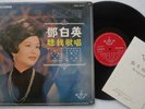 Hong Kong Taiwan Chinese 12