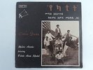 Mulatu Astatke featuring Fekade Amde Maskal LP Ethio Jazz Rarität  1974  AELP 90