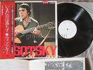Promo VLADIMIR VYSOTSKY Sings His Favorites JAPAN LP w/OBI+INSERT VIP-7308 FreeS