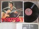 VLADIMIR VYSOTSKY Sings His Favorites JAPAN LP w/INSERT VIP-7308 NO OBI Free S&H