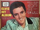ELVIS PRESLEY LOVE ME TENDER ELVIS HIT ALBUM JAPAN 4 TRACKS EP PS 7