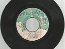 SKATALITES / SKA TRAIN /  MAYTALS / SOMEONE GOING TO BAWL / 7'' / VG
