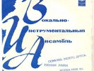 The Beatles – ?????? ????? ?????  Flexi-disc, 7
