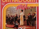 Om Kalsoum - Leh Telawaaini 1978 LP France