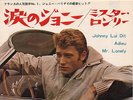 JOHNNY HALLYDAY - Johnny lui dit adieu - JAPON avec pochette