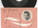 Elvis Presley 7“ 45 Single All Shook Up / Mama Guitar Japan SS-1019