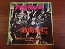 ROLLING STONES SYMPATHY FOR THE DEVIL JAPAN KING LONDON TOP-1357