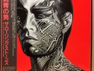 ROLLING STONES / TATTOO YOU LP w/OBI Insert Orig JAPAN ISSUE