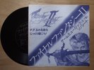 NOBUO UEMATSU OST Final Fantasy II JAPAN FLEXI 45 GAME MUSIC