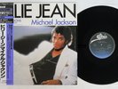 MICHAEL JACKSON BILLIE JEAN EPIC/SONY 12 3P 490 Japan OBI Vinyl 12