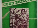 Ugbo Ekhator 