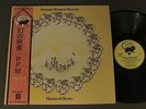 PREMIATA FORNERIA MARCONI /PHOTOS OF GHOSTS w/OBI JP