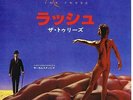 RUSH - THE TREES (SFL-2289) 'JAPANESE STYLE' 200 ONLY MADE  7