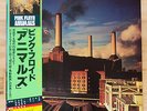 Pink Floyd Animals Japan audiophile vinyl OBI