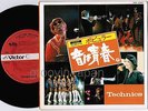 KISS, DIANA ROSS Mini Mini Festival JAPAN PROMO-ONLY 33rpm 18-tk 7